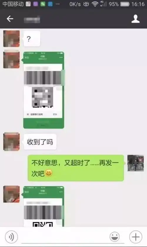 速看一张微信截图足够把你的银行卡刷光