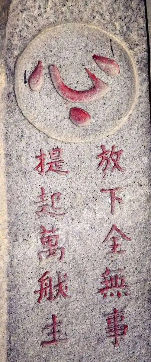 蔡玉峰与南天寺