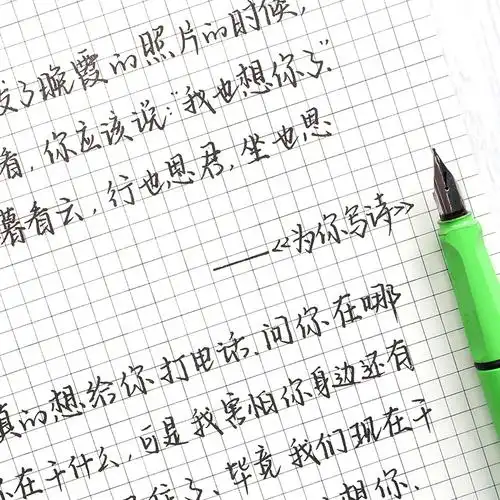 字帖练字苏逸云逸云恰好手写女生字体漂亮大学生练字帖