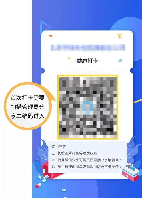 "公众号,可直接从公众号入口进入打卡,后续也可接收每日健康打卡提醒