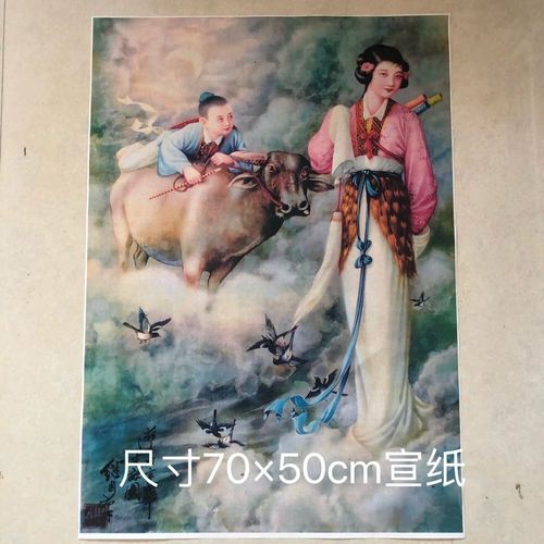古玩字画国画收藏 刘继卣人物画牛郎织女画 家居装饰画挂画 包邮