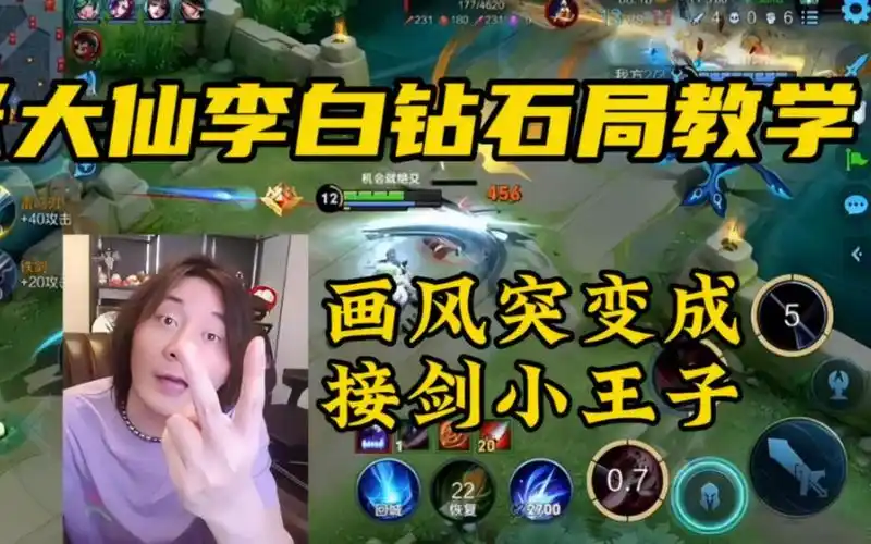 张大仙李白钻石局教学,不曾想变成接剑小王子……互粉互赞一键三连