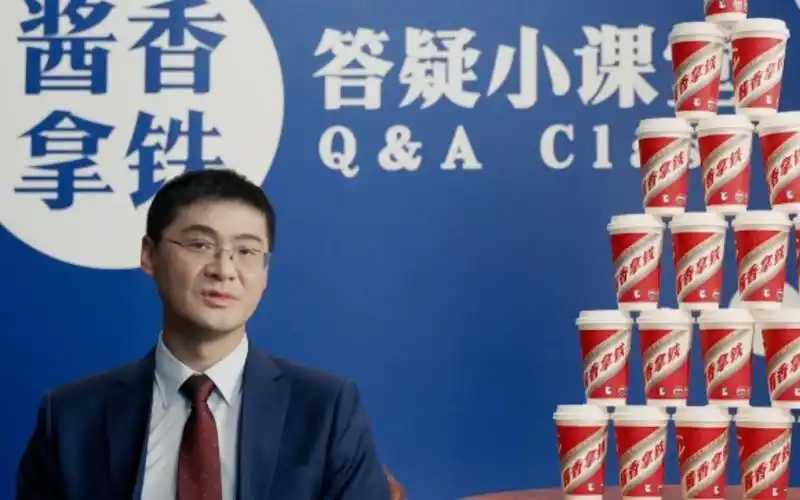 罗翔代言瑞幸,为"酱香拿铁"普法:喝完不建议开车