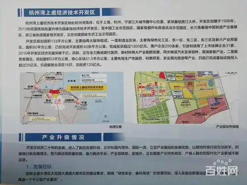 2018上虞杭州湾滨海新城《舜湾花苑》强势来袭!