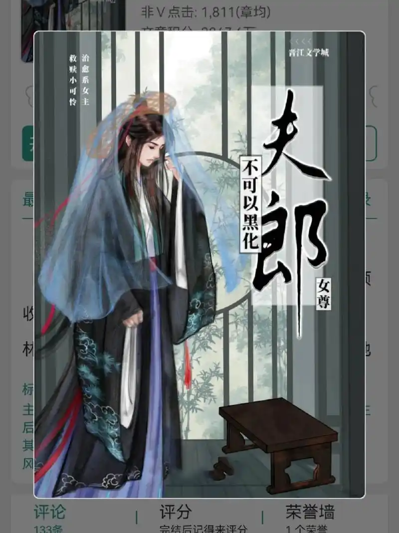 古言女尊文!男生子!