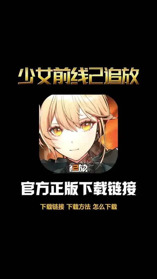 少女前线ost14怎么获得 - 抖音