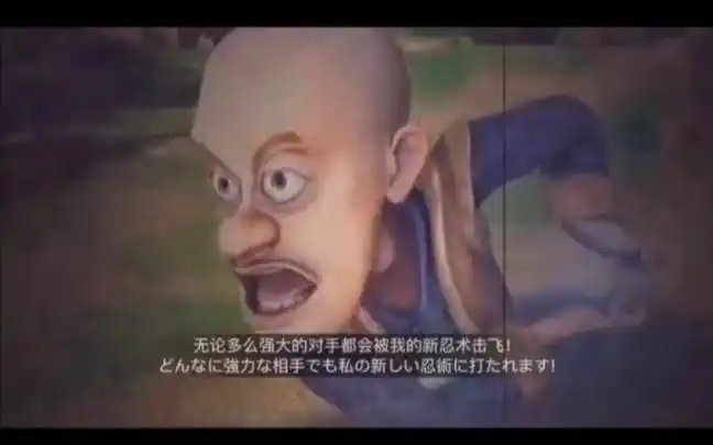 火影忍者版熊出没