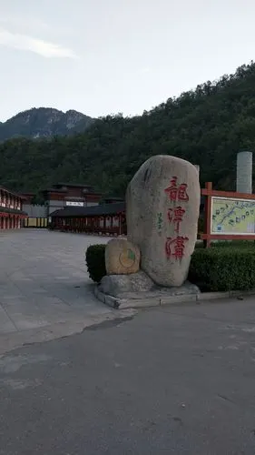 龙潭沟自然生态风景区,是人们休闲,寻幽,消暑,探险的极佳境地.
