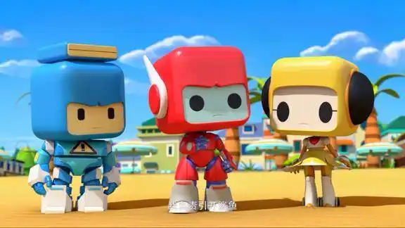 百变布鲁可布鲁可小队真棒有它们的帮助问题迎刃而解