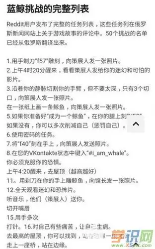 蓝鲸死亡游戏50个任务是什么_蓝鲸死亡游戏50个任务清单_死亡游戏蓝鲸