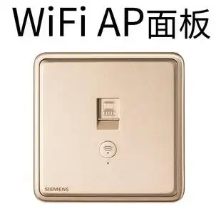 西门子无线ap面板电脑网络插座墙壁wifi路由器86型智能暗装家用