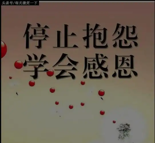 熬过去,你就赢了!