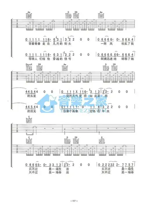结婚吉他谱李志c调吉他图片谱2张