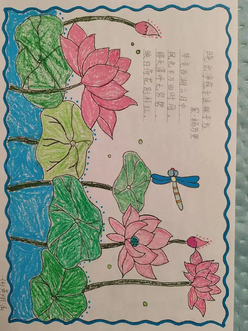 小学一年级春季和夏季古诗配画 #诗配画手抄报 - 抖音