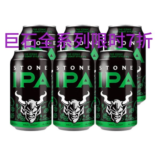 巨石(stone)美国进口巨石啤酒  西海岸 巨石系列啤酒355ml*6瓶 组合装