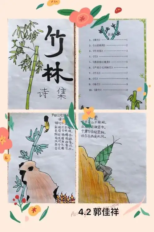 每位同学的诗集,从封面到目录再到内容,都凭借自己的想法跟创意设计而