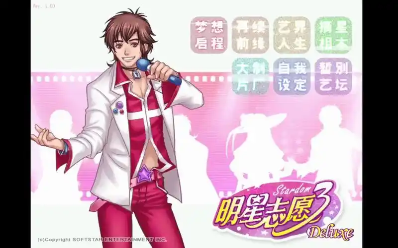 明星志愿3第8期卫亚的第一个任务近在眼前啦