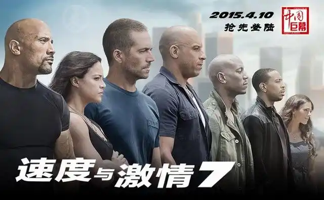 《速7》零点场近5000万创纪录历史