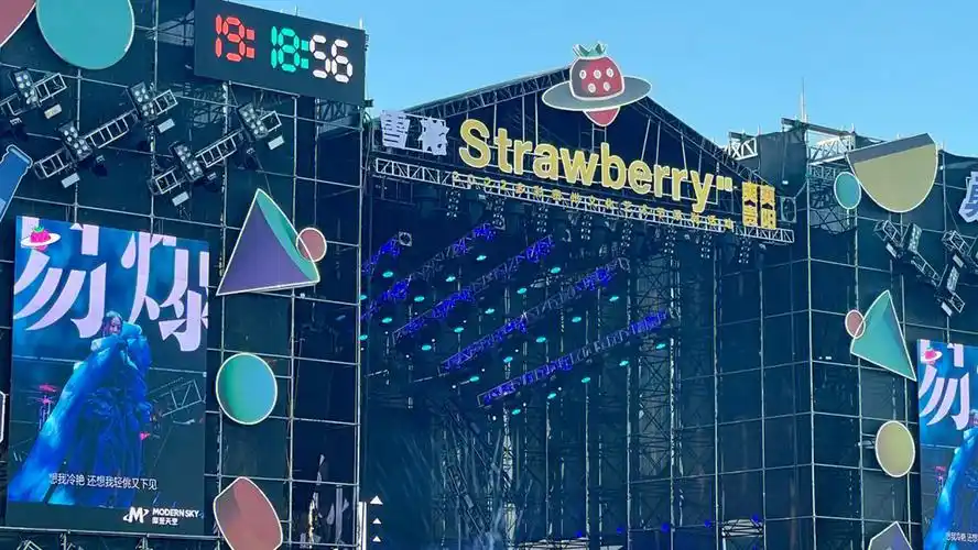贵阳草莓音乐节最凉快的音乐节
