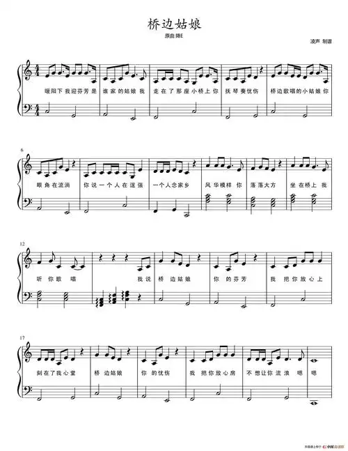 桥边姑娘钢琴谱