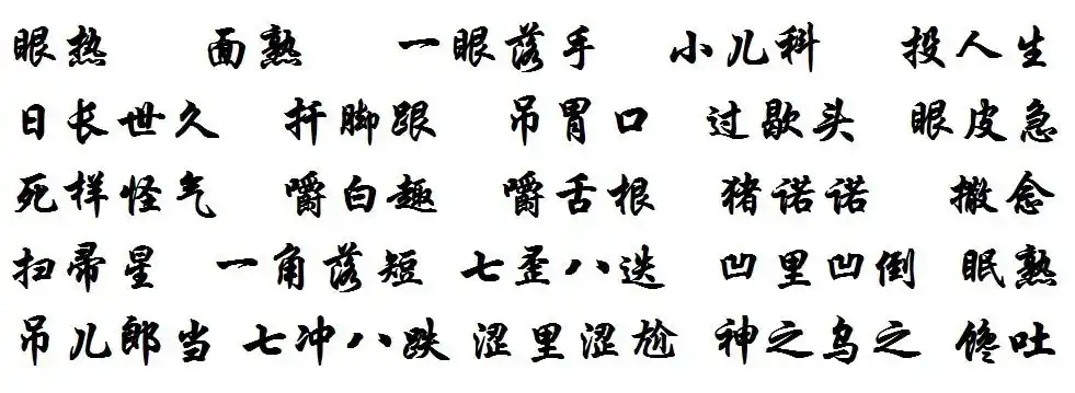 p>吴语,又称 a target="_blank" href="/item/江东/3673278" data