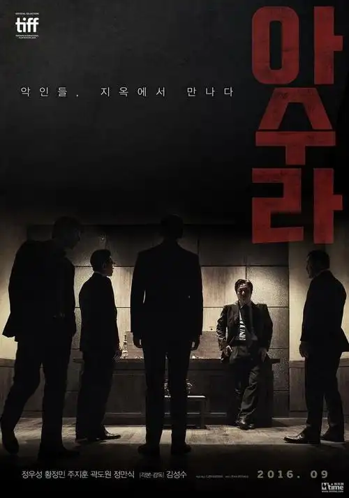 韩国犯罪片《阿修罗》新曝剧照 黄政民变身邪恶市长 针锋相对坏警察