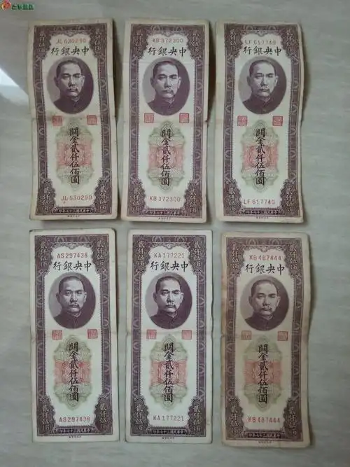 面值500,1000,2000,2500民国纸币44张