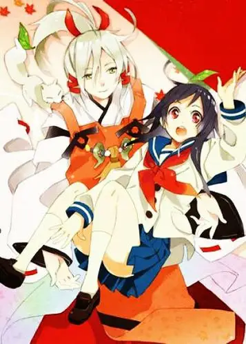 稻荷恋之歌 狐仙的恋爱入门