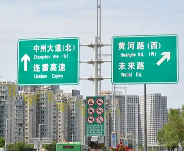 高速公路指示标识牌