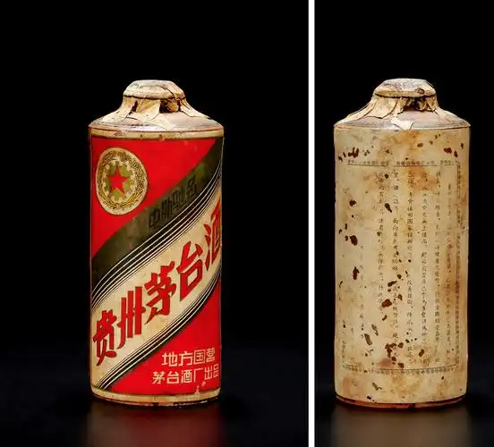 50年代后期金轮牌贵州茅台酒