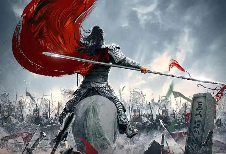 看看昨天上映的《赵云传之龙鸣长坂坡》,单挑八十三万曹军-缙哥哥