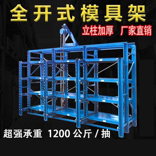仙奕全开抽屉式模具存放架摆放架抽拉货架重型模具架五金注塑模 全开3