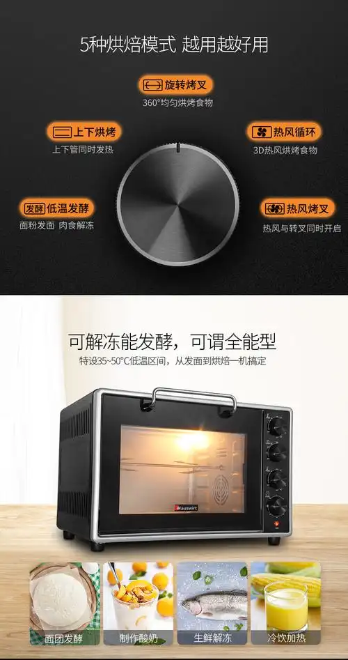 hauswirt/海氏a45电烤箱家用多功能全自动40升大小容量蛋糕烘焙