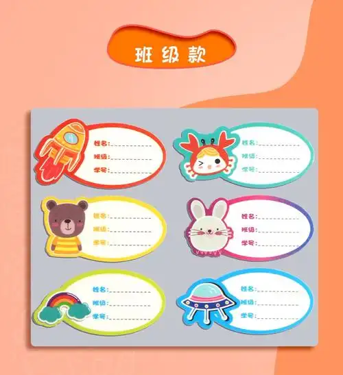幼儿园姓名贴防水标签贴名字手写自粘性宝宝儿童贴纸小学生粘贴纸标记