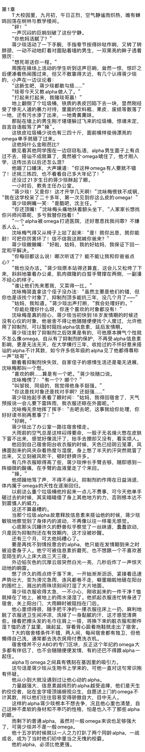 《少汪几句(abo)》作者:冰.