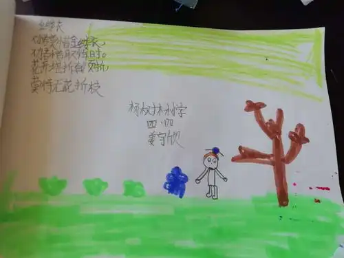 智宏班诗配画(11) 弘扬中华经典 金缕衣