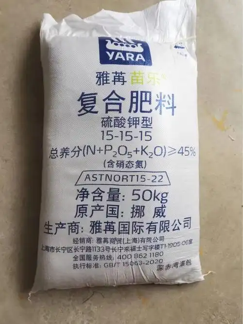 雅苒复合肥料15-15-15零售批发-阿里巴巴