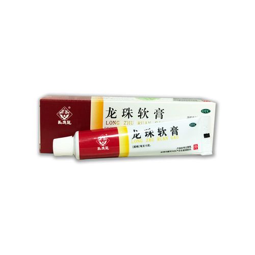 马应龙龙珠软膏15g*1支/盒清热解毒轻度烫伤消肿止痛皮炎生肌瘙痒