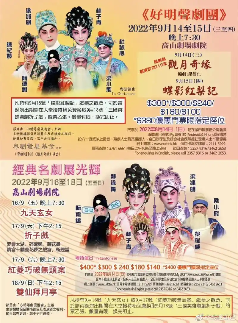 最近香港演出部分海报!祝演出成功!@梁兆明 @谢晓莹 - 抖音