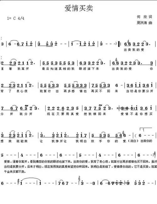 流行歌曲简谱100首,流行500首简,流行简_文秘苑图库