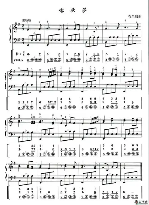 喀秋莎手风琴曲谱(布兰切作曲)