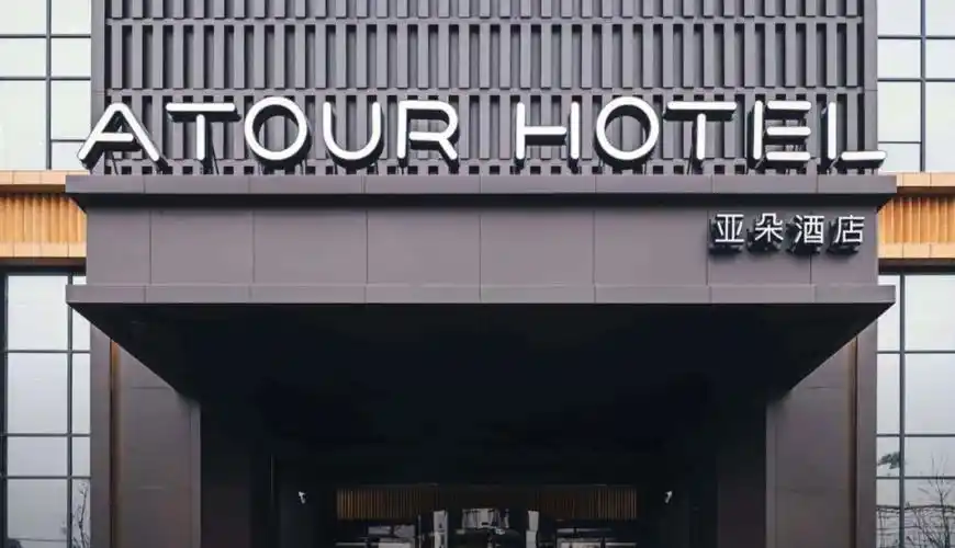 招股书涉嫌造假亚朵酒店4年上市长跑三折戟