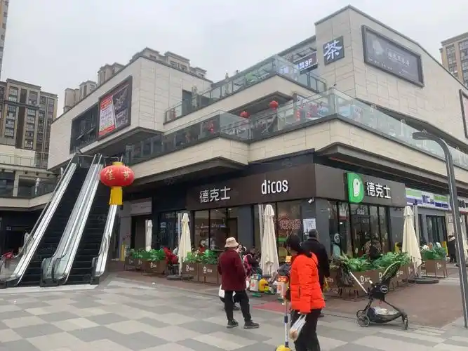 【11图】三河场网红街区 (德克士)年租18万!