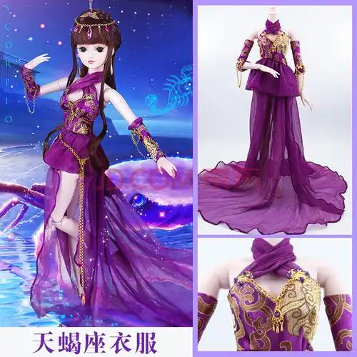 罗丽凯蒂娃娃适用的古装汉服12星座古代贵妃格格衣服裙子 天蝎座衣服