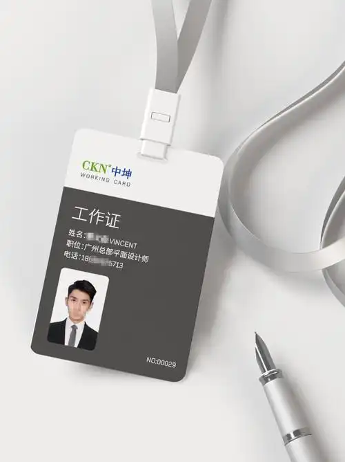 工作证 工牌设计