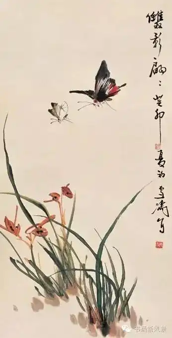 美苑┆王雪涛写兰情趣盎然