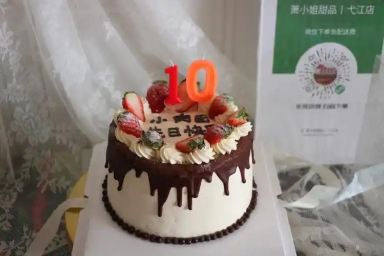 6寸巧克力淋边草莓蛋糕