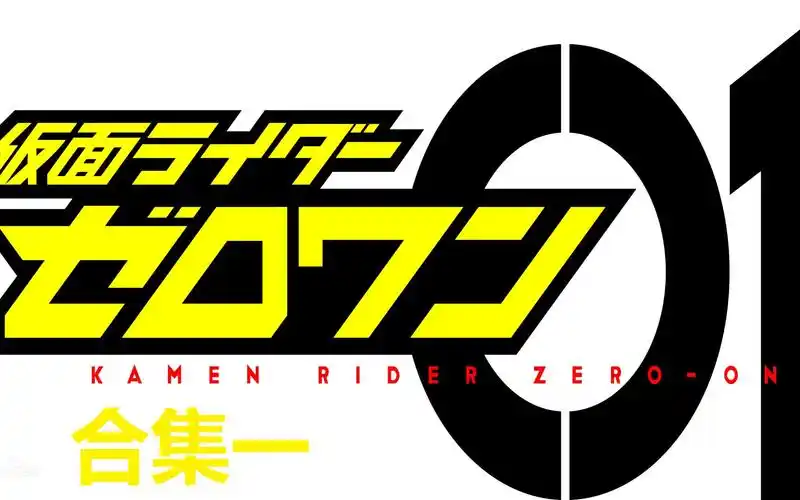 【假面骑士01】骑士tv初登场合集