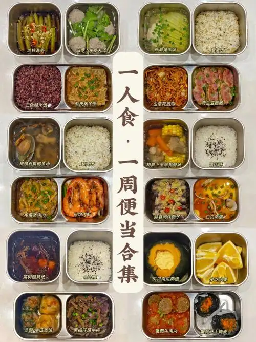一周便当合集拒绝外卖电热饭盒食谱