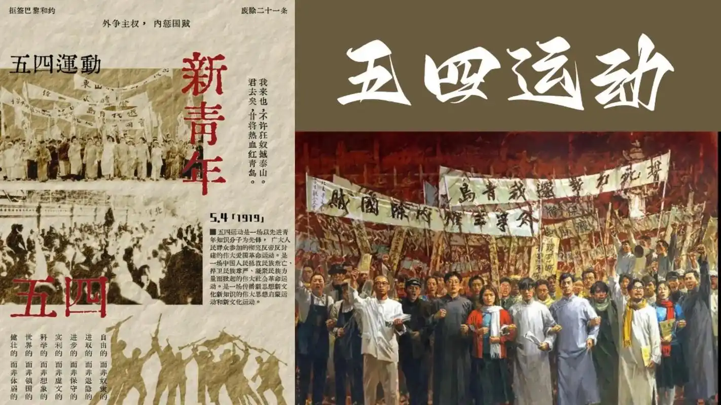 五四运动ppt课件主题班会.一场中国人民为拯救民族危亡,捍卫